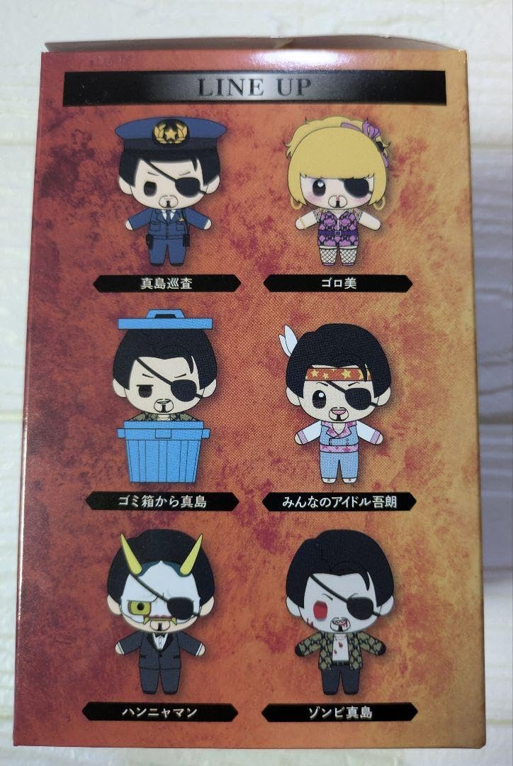 Amazon.co.jp: ラッキーくじ 龍が如く 真島吾朗 どこでも真島ぬい